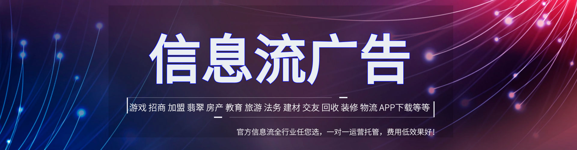 临渭信息流代理