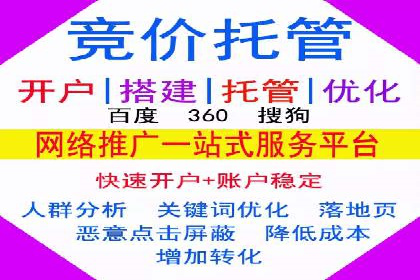 百度竞价推广运营策略调整实战案例分享